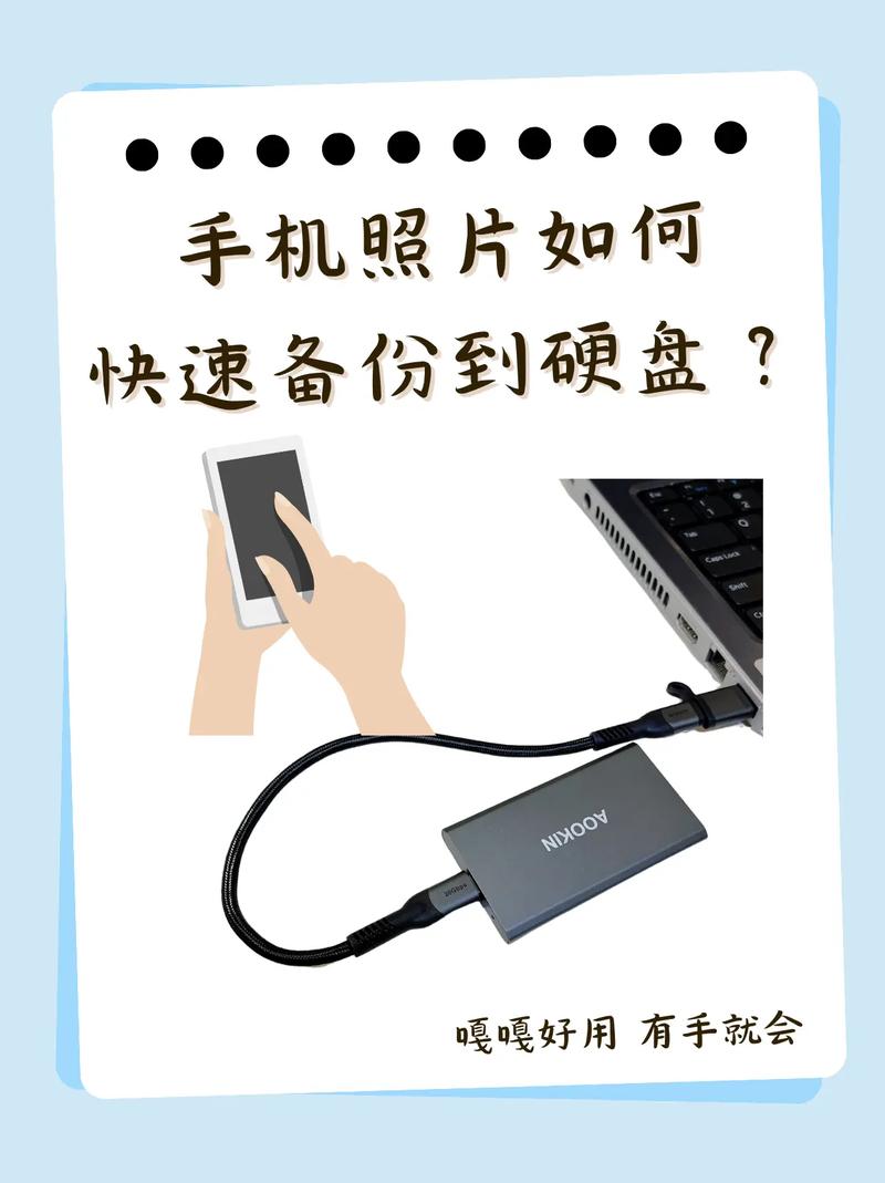 怎么备份移动硬盘文件？怎么备份移动硬盘文件到手机