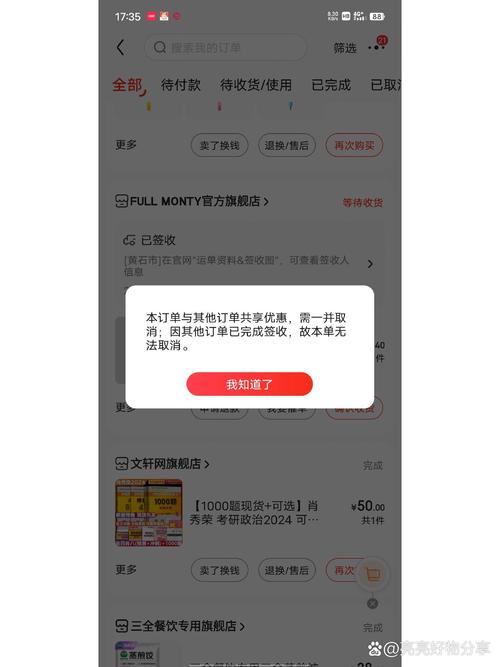 京东商城已付款如何取消订单？京东商城已付款如何取消订单退款
