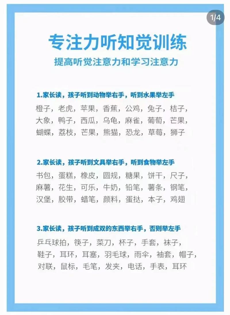 请问如何训练听觉记忆力最有效？怎么训练听觉记忆