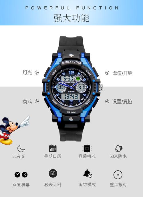 电子表使用方法迪士尼？迪士尼电子手表说明书sp80008