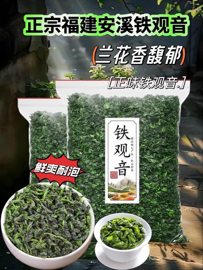 铁观音茶的发源地是哪里?铁观音茶的发源地是哪个省份