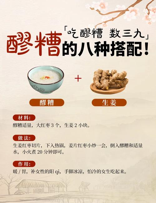 酒酿对身体有什么好处?吃甜酒酿对身体有什么好处