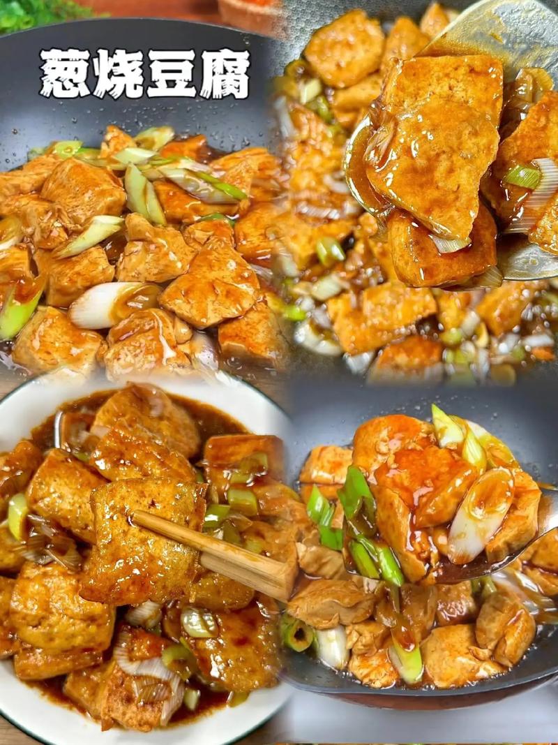 豆腐加葱有什么影响?豆腐能和葱一起吃吗吃了有什么反应