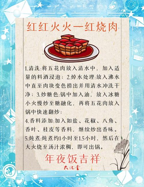 怎样做红烧肉好吃又香又烂?怎样做红烧肉又嫩又香