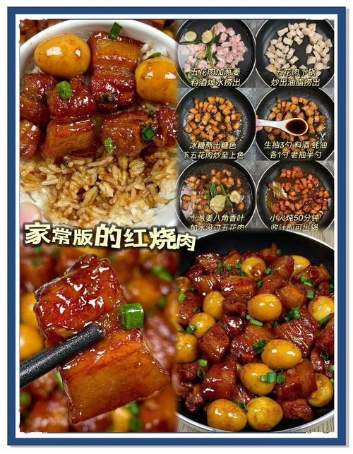 怎样做红烧肉好吃又香又烂?怎样做红烧肉又嫩又香