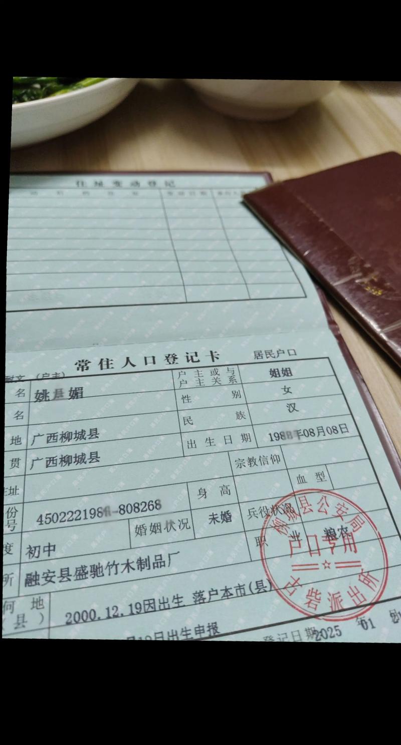 文化户口编号证明从哪里办理??文化户口编号是一个人一个吗