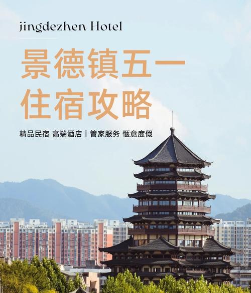 景德镇火车站附近酒店宾馆？景德镇火车站有去哪里的火车