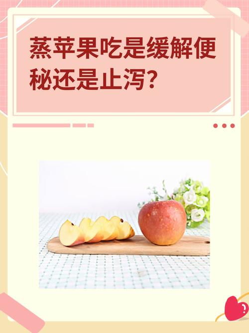 拉肚子吃蒸苹果可以止泻吗？拉肚子吃蒸苹果止泻吗有用吗