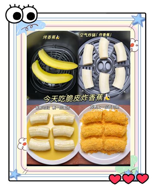 空气炸锅香蕉的做法和吃法大全？空气炸锅香蕉的做法和吃法大全无面包糠