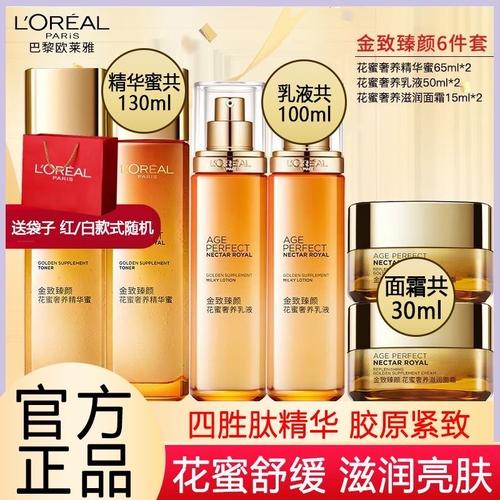 欧莱雅护肤品的正常使用步骤？欧莱雅护肤产品使用顺序