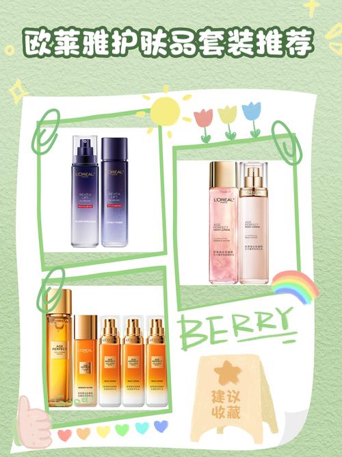 欧莱雅护肤品的正常使用步骤?欧莱雅护肤产品使用顺序