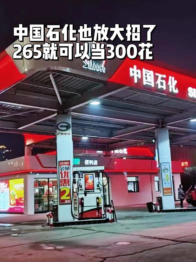 想开个中石化加油站？开中石化加油站赚钱吗