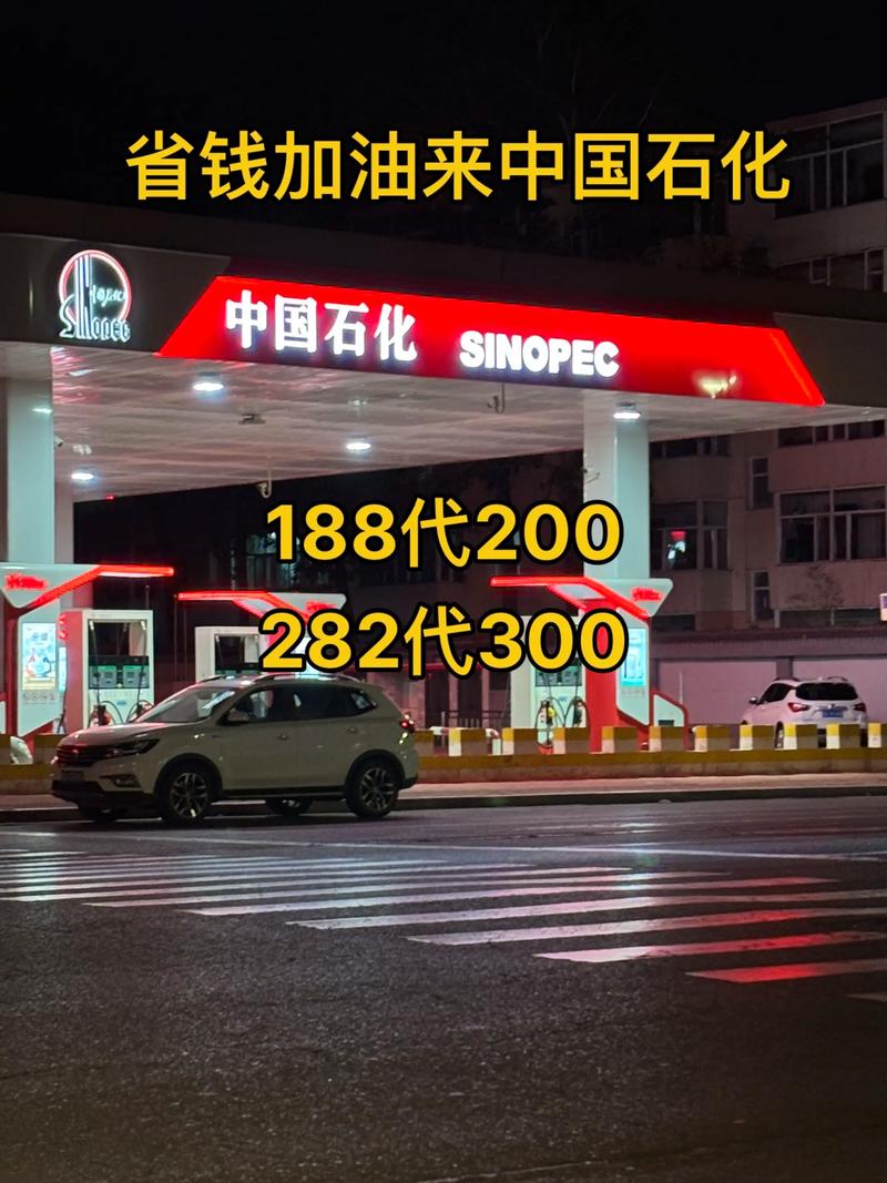 想开个中石化加油站?开中石化加油站赚钱吗