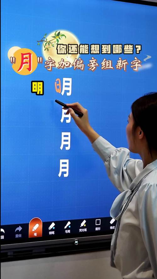 月字旁的字与什么有关系啊?月字旁的字大多都跟什么有关?