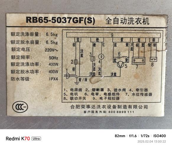 荣事达洗衣rb5006s说明书?荣事达rb65175说明书