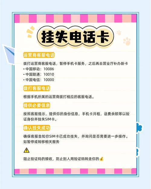 如何把外地的手机卡挂失了?如何挂失外省手机号