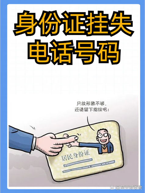 如何把外地的手机卡挂失了?如何挂失外省手机号