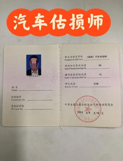 汽车碰撞估损师证书查询?碰撞估损师是停办了吗