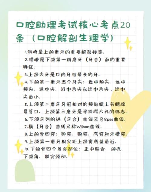 口腔事业编考试考什么内容?口腔事业编都考什么