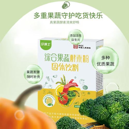 果蔬酵素粉的食用方法？果蔬酵素粉有什么副作用吗