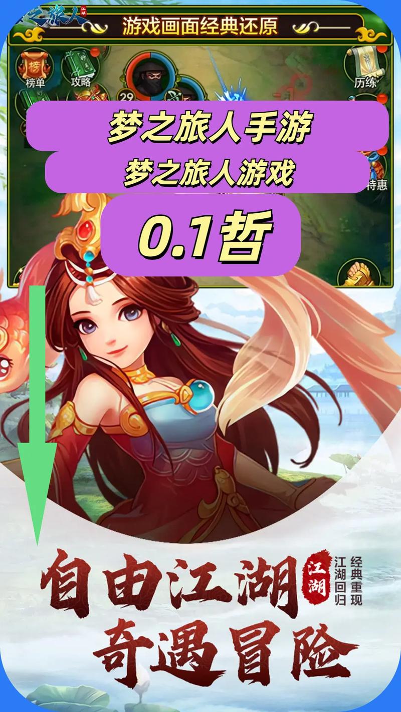 求像梦之旅类型的游戏有哪些？梦之旅小游戏