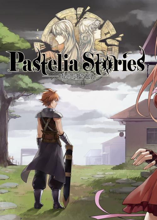 求像梦之旅类型的游戏有哪些?梦之旅小游戏