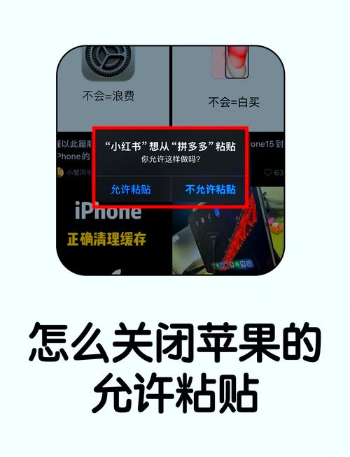 苹果手机如何删除粘贴？苹果手机如何删除粘贴内容