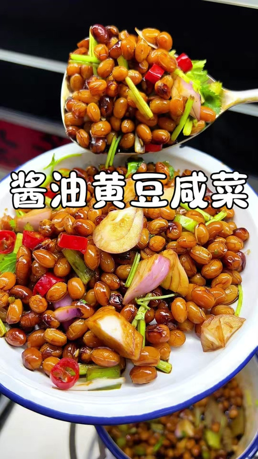 芥菜和黄豆咸菜怎么做的呢？芥菜咸菜炒黄豆