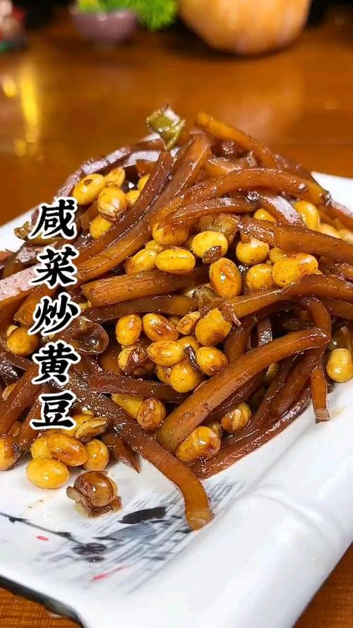 芥菜和黄豆咸菜怎么做的呢?芥菜咸菜炒黄豆