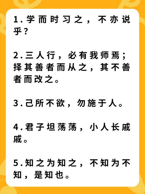 孔子的名言怎么说？孔子说的名言警句