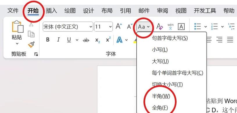 怎么确定输入法目前是全角还是半角？如何确定输入法