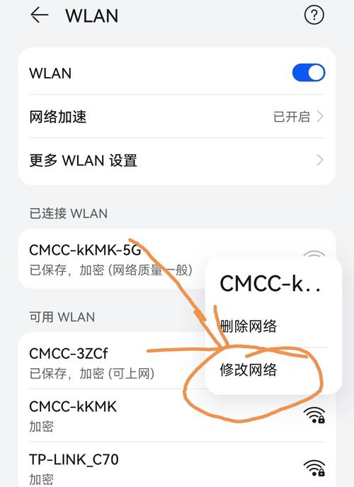 如何在手机上修改无线网用户名称?怎么用手机修改无线网的账号名称