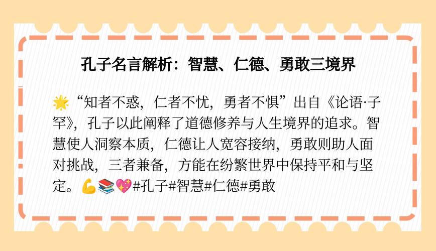 孔子提出实践仁德的五项标准?孔子提出实践仁德的五项标准是什么