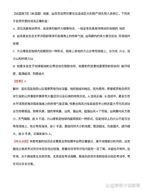什么叫不可抗拒的自然灾害?不可抗自然灾害有哪些