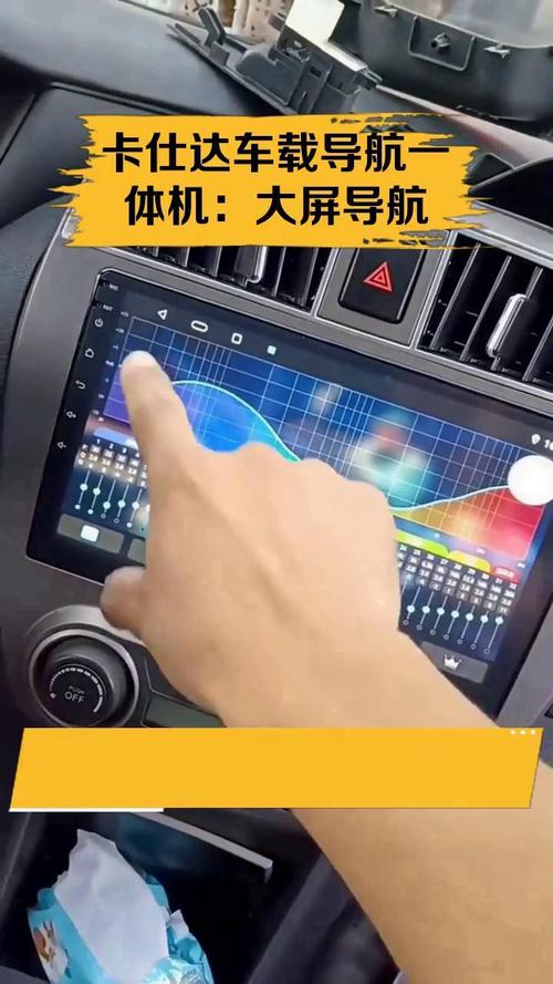 卡仕达导航怎么设置开机画面?卡仕达导航怎么设置开机画面大小