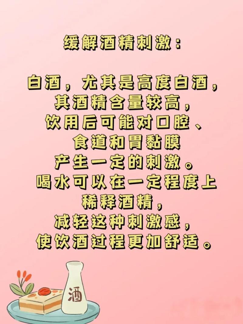 喝口白酒再喝口水有什么作用？喝口白酒喝口白开水