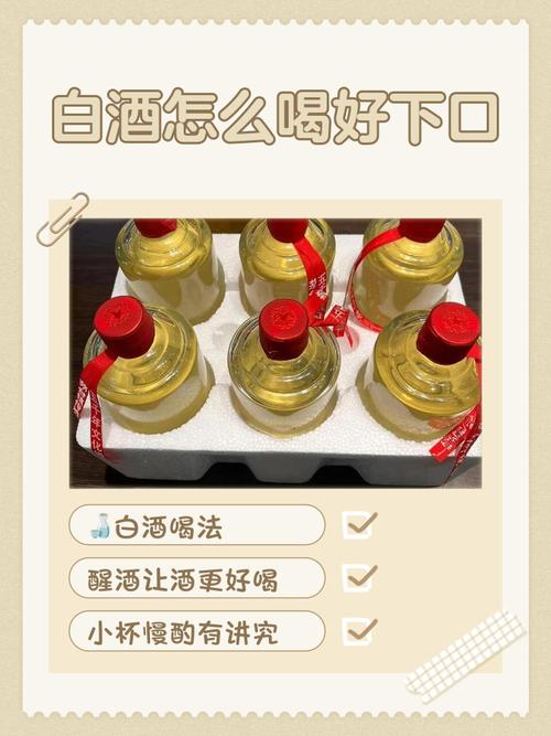 喝口白酒再喝口水有什么作用?喝口白酒喝口白开水
