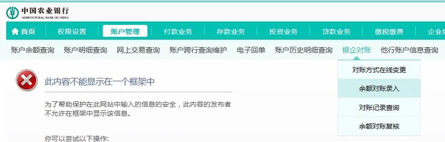 苹果电脑安装农业银行网银?苹果电脑安装农业银行网银软件