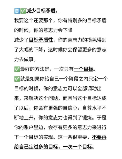 如何培养和提升个人的意志力?如何培养和提升个人的意志力呢