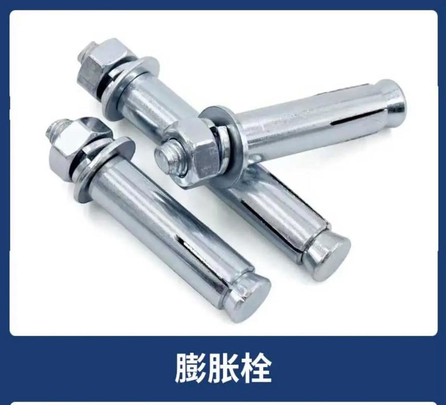 膨胀螺丝的用途是什么意思?膨胀螺丝的种类和用法