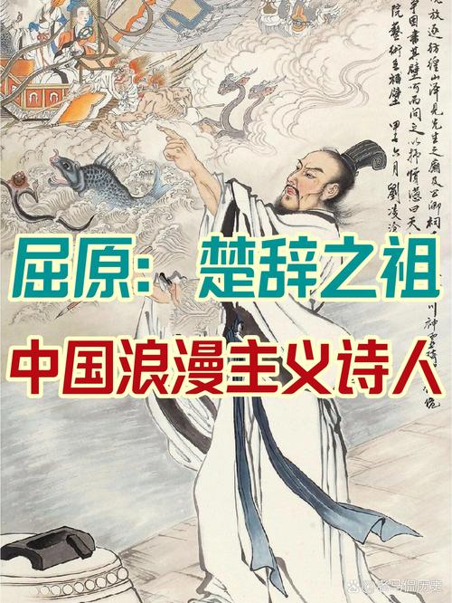 屈原是战国时期哪个诸侯国的诗人？屈原是战国时期什么国家的人