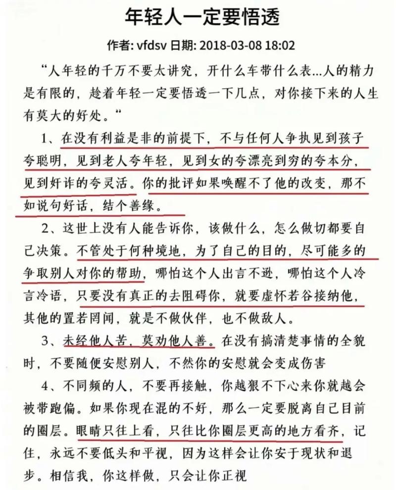 人贵有自知之明的议论文800字?人贵有自知之明作文议论文