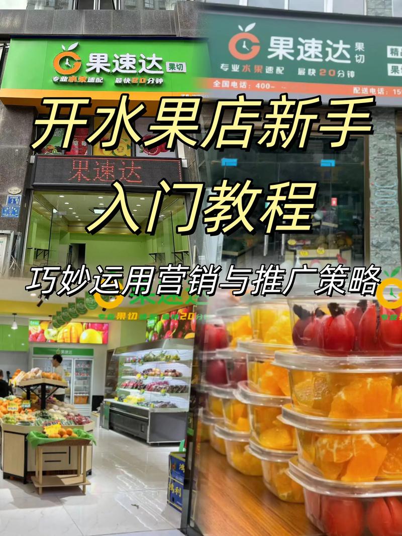 开水果店进货渠道有哪些？新手开水果店进货技巧