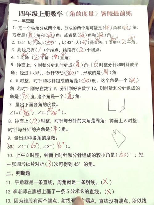 角后面要写整吗带示例？角后面用加整吗