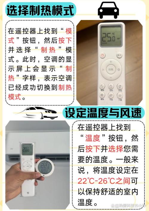 空调舒适制热什么意思？空调舒适制热模式