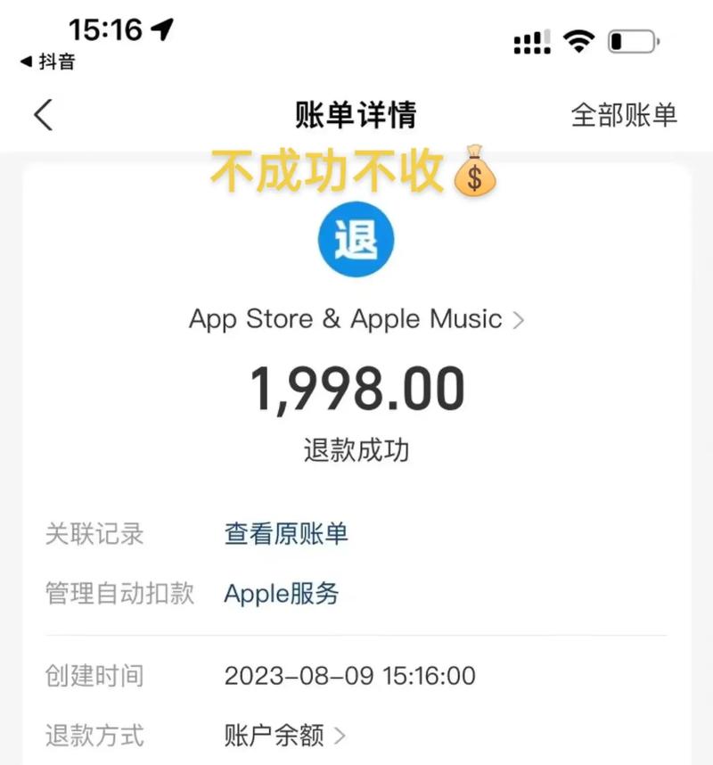 苹果退款一次性多笔？苹果退款一次能退几笔