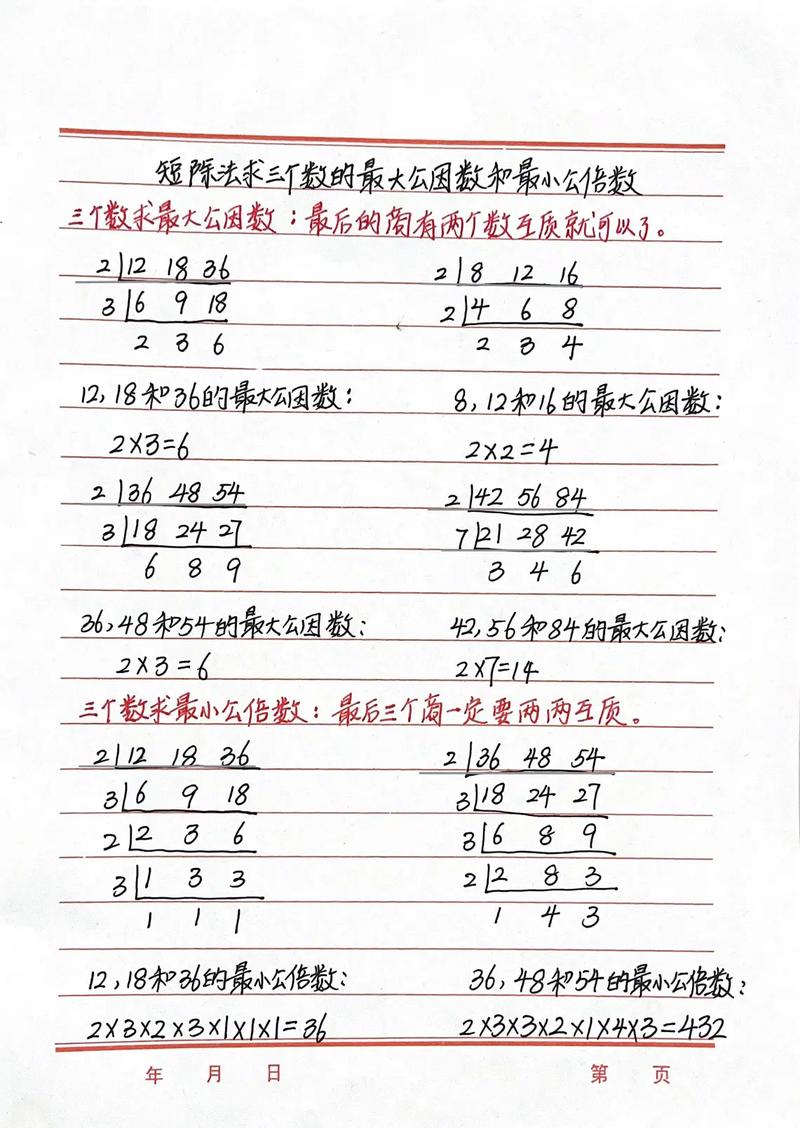 345的最小公倍数是多少,用短除法？3456的最小公倍数是多少