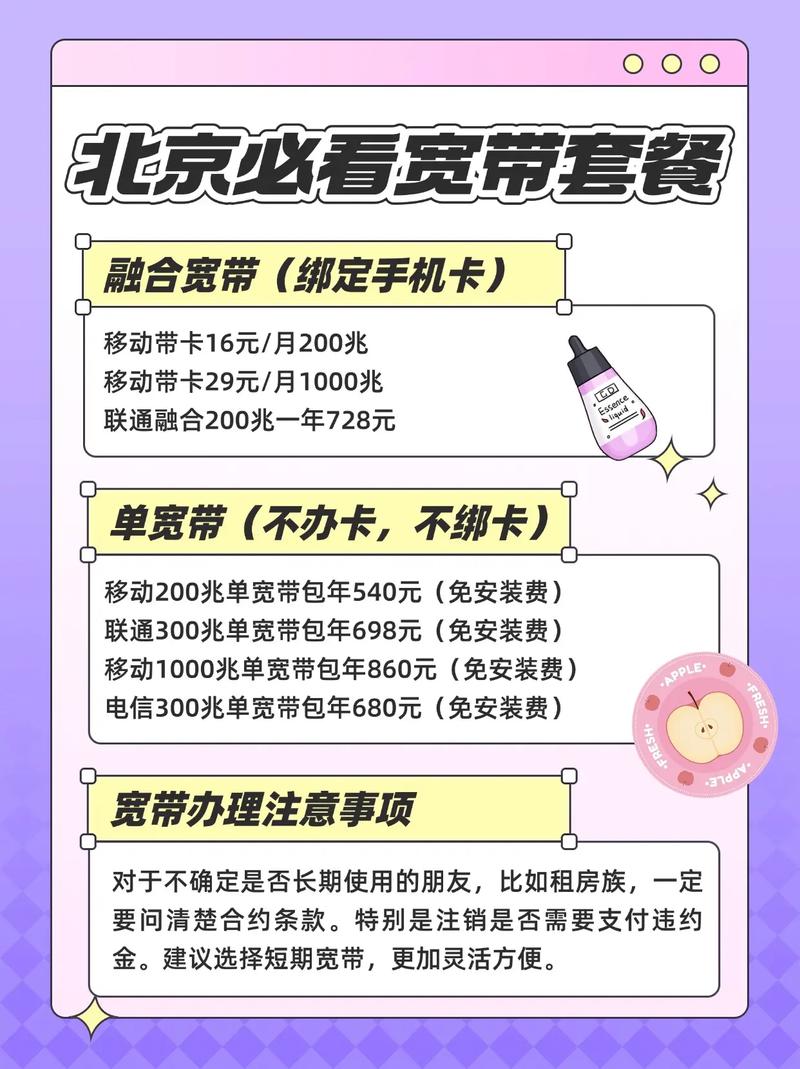 宽带支付怎么扣钱？宽带付款