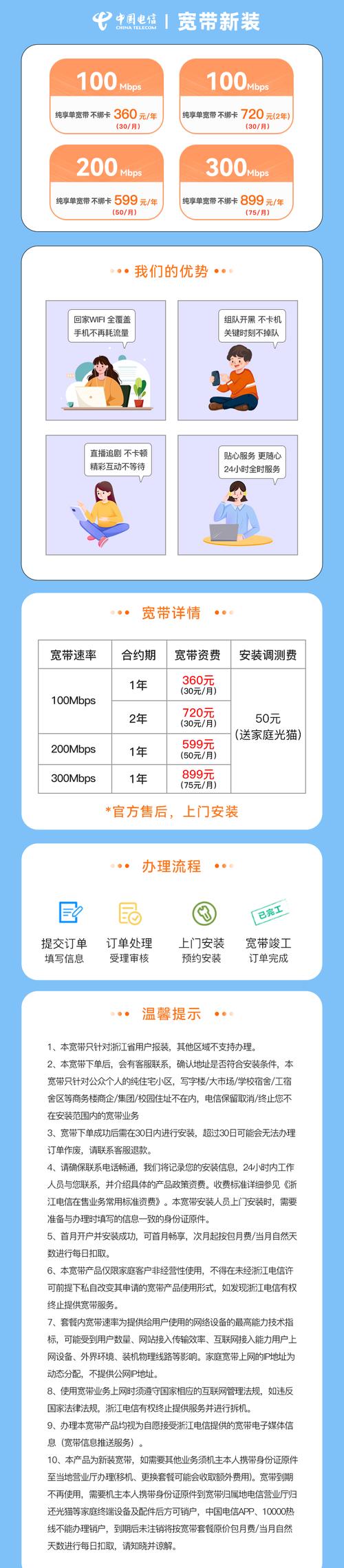 宽带支付怎么扣钱?宽带付款