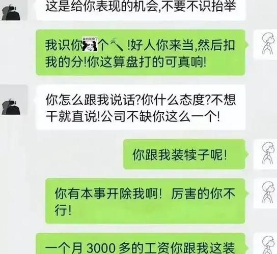 工资开少了怎么怼上司?工资开少了找什么部门